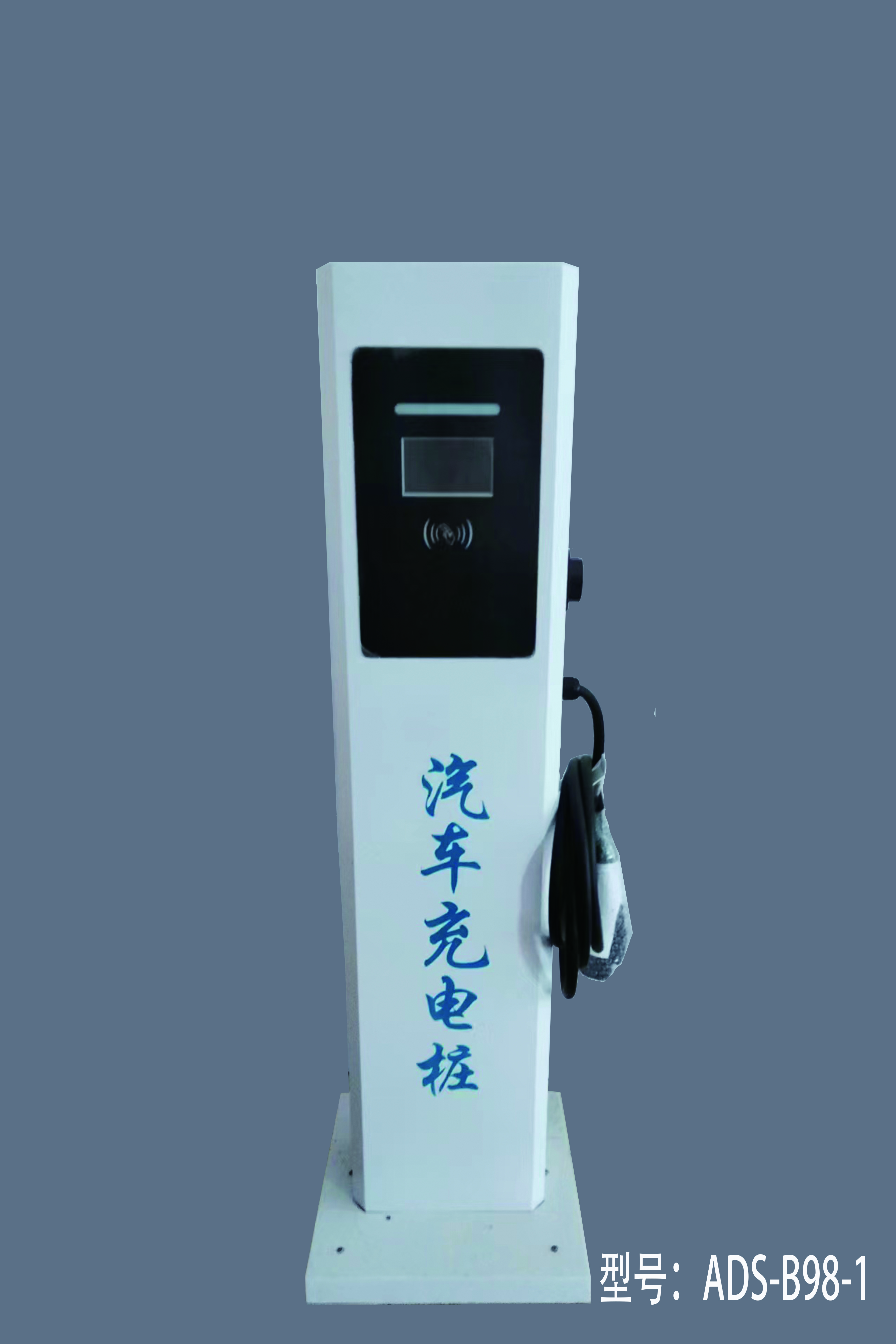 7KW落地式充电桩